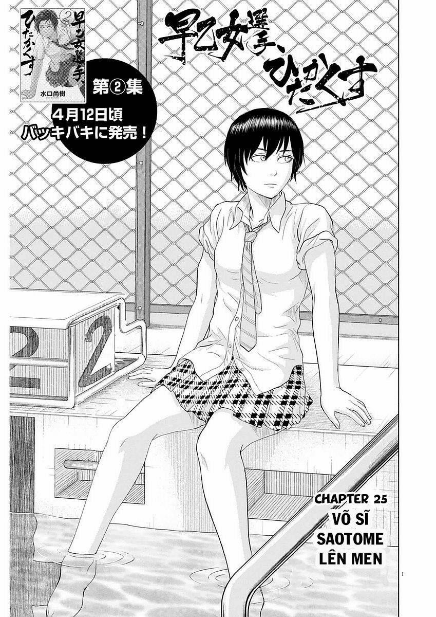 Saotome Girl, Hitakakusu 25 trang 2