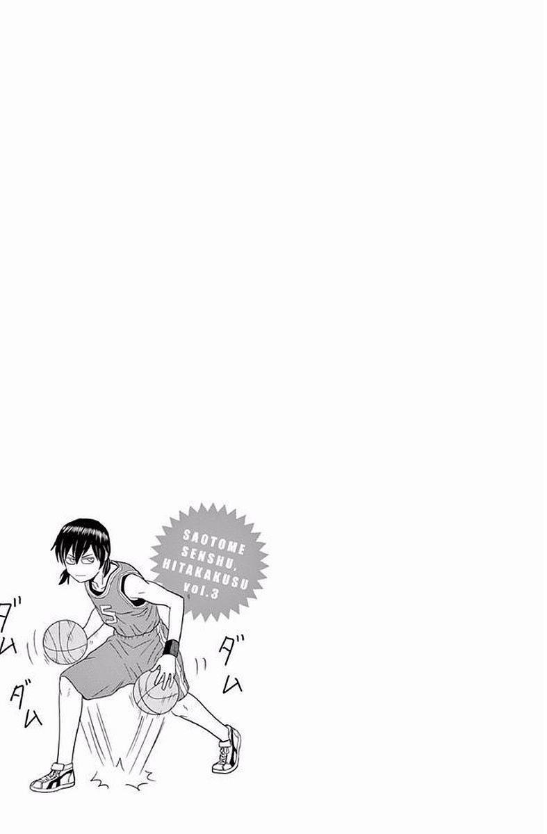 Saotome Girl, Hitakakusu 31 trang 13