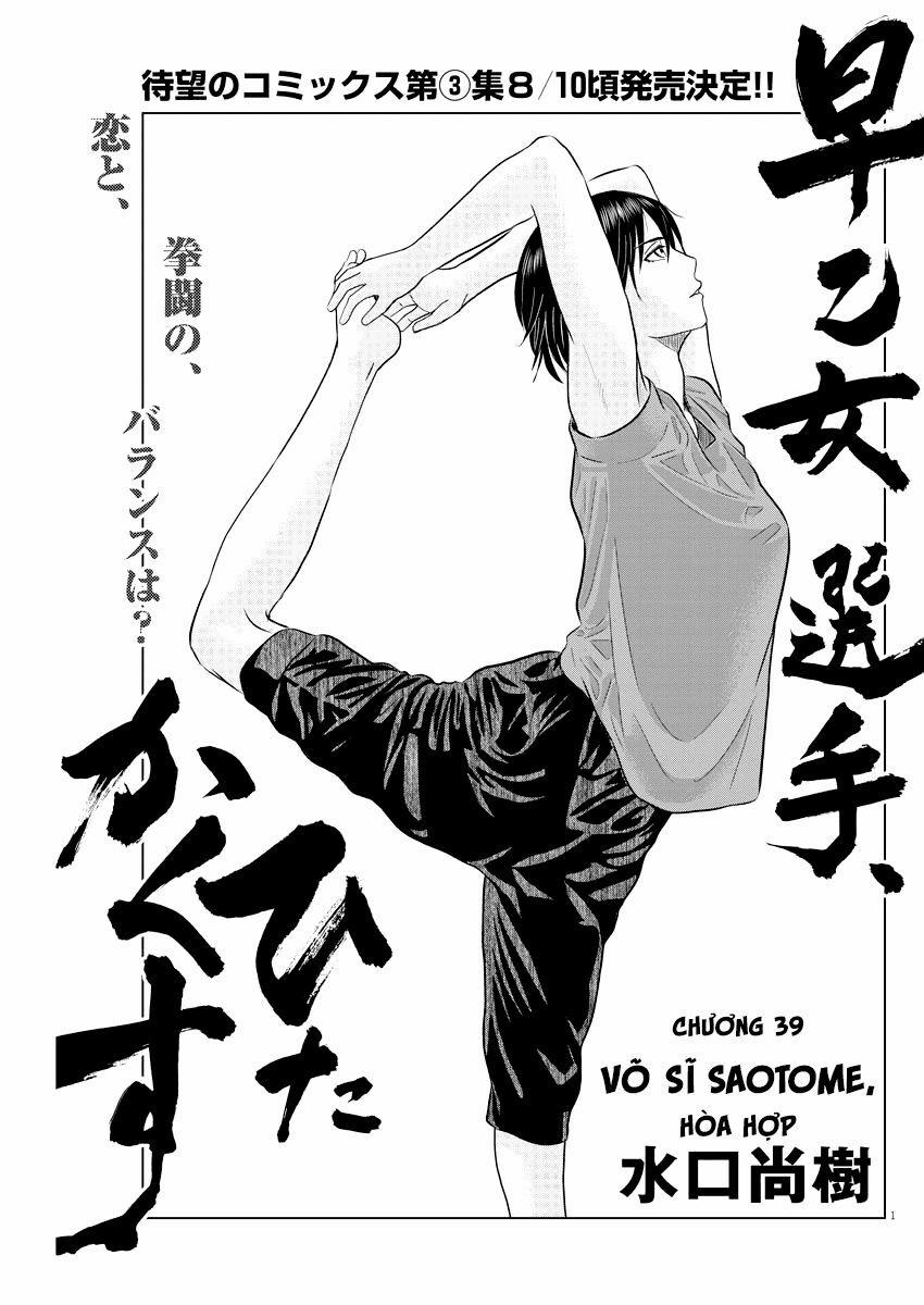Saotome Girl, Hitakakusu 39 trang 2