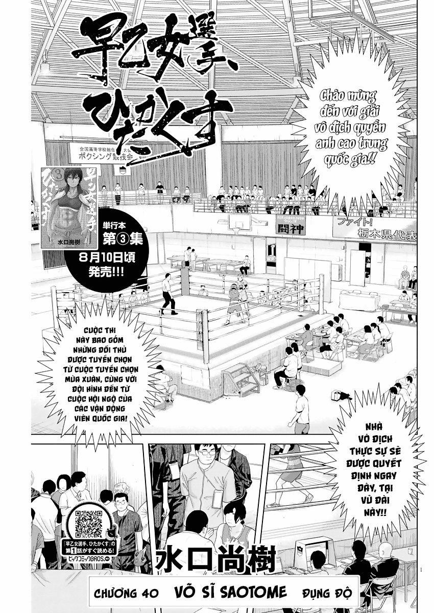 Saotome Girl, Hitakakusu 40 trang 2