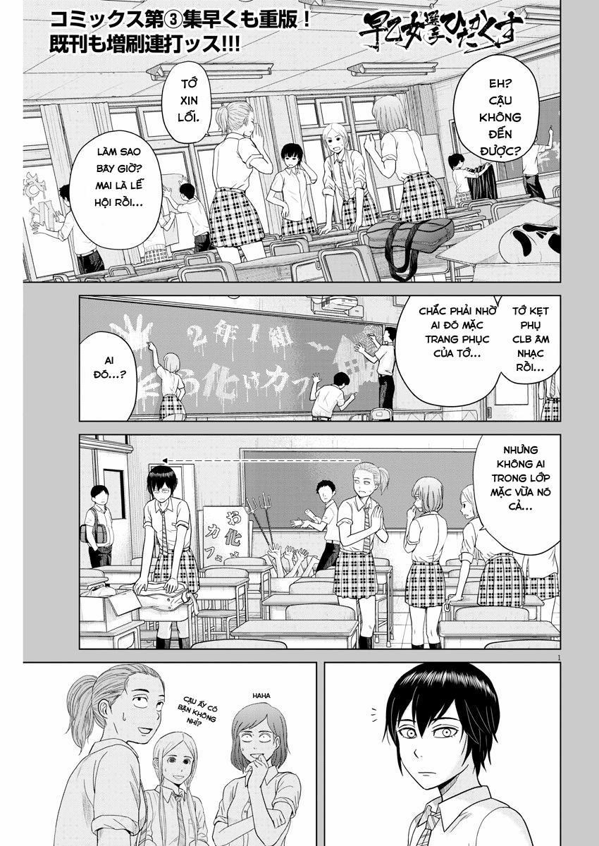 Saotome Girl, Hitakakusu 49 trang 0