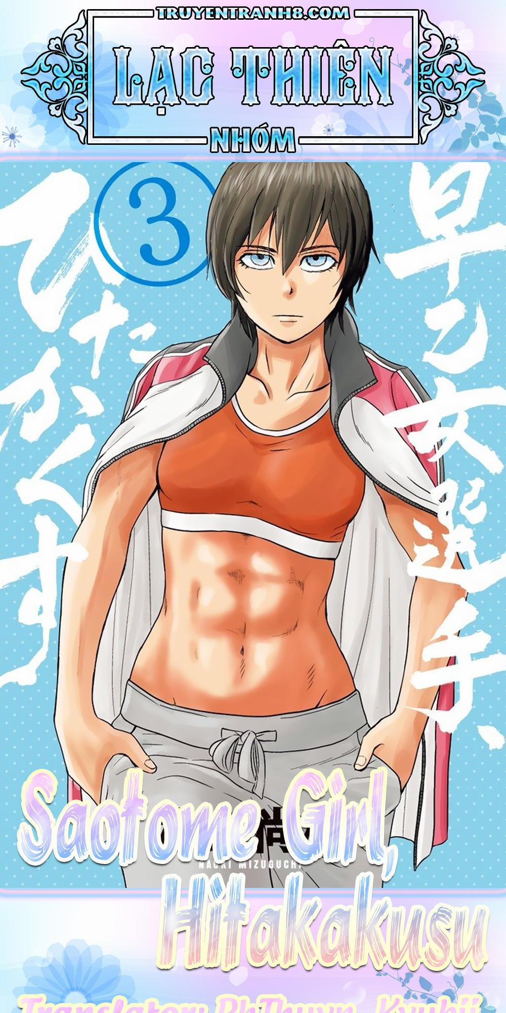 Saotome Girl, Hitakakusu 5 trang 0