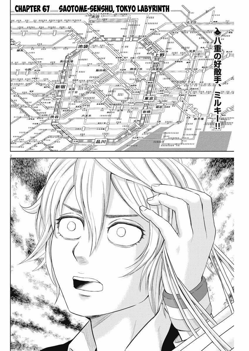 Saotome Girl, Hitakakusu 67 trang 1