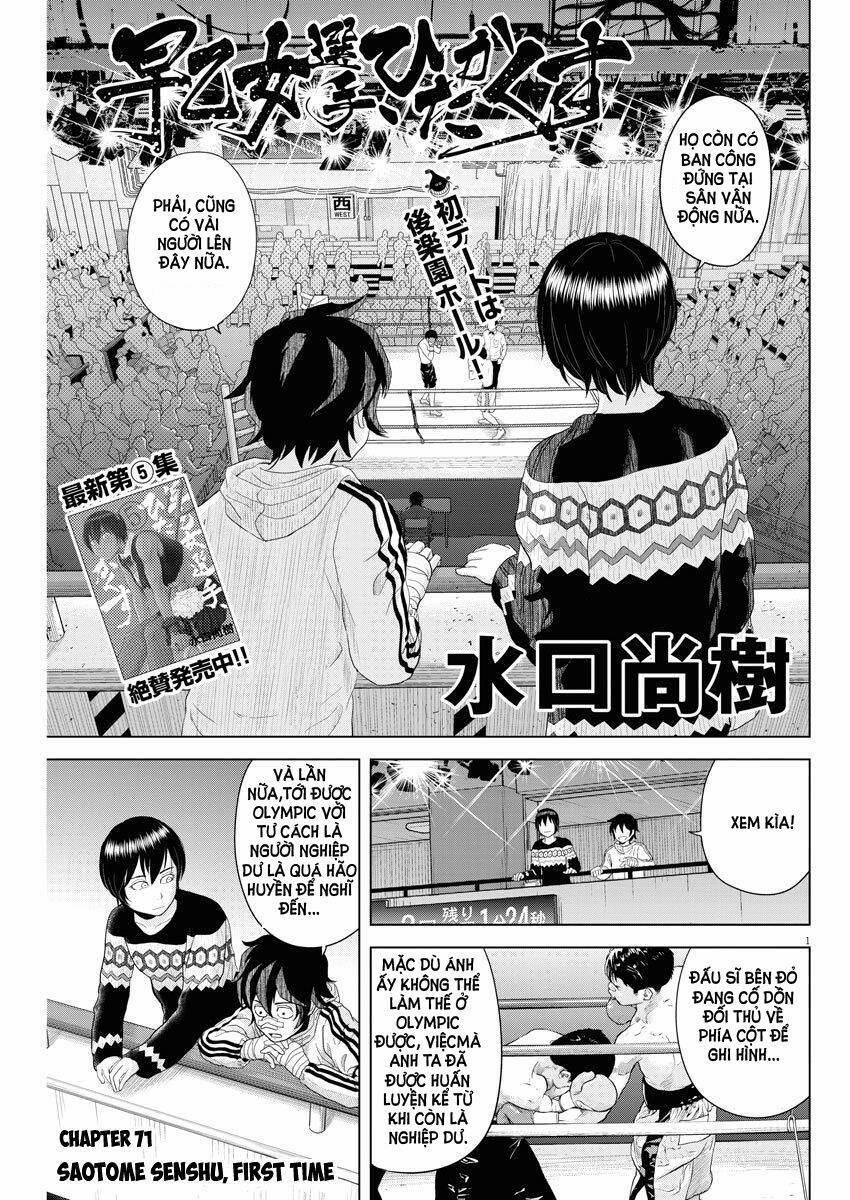 Saotome Girl, Hitakakusu 71 trang 0