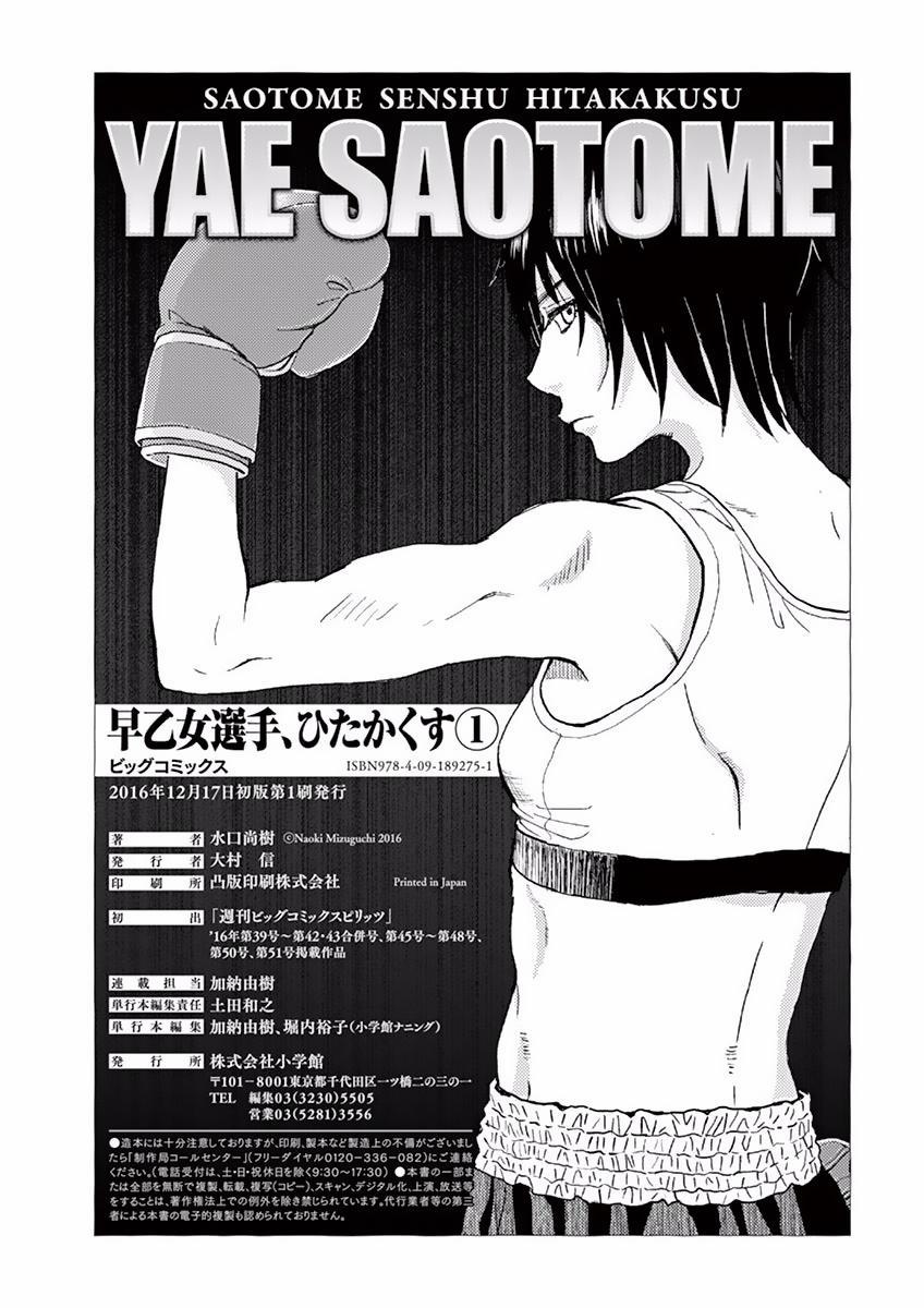 Saotome Girl, Hitakakusu 9.5 trang 17