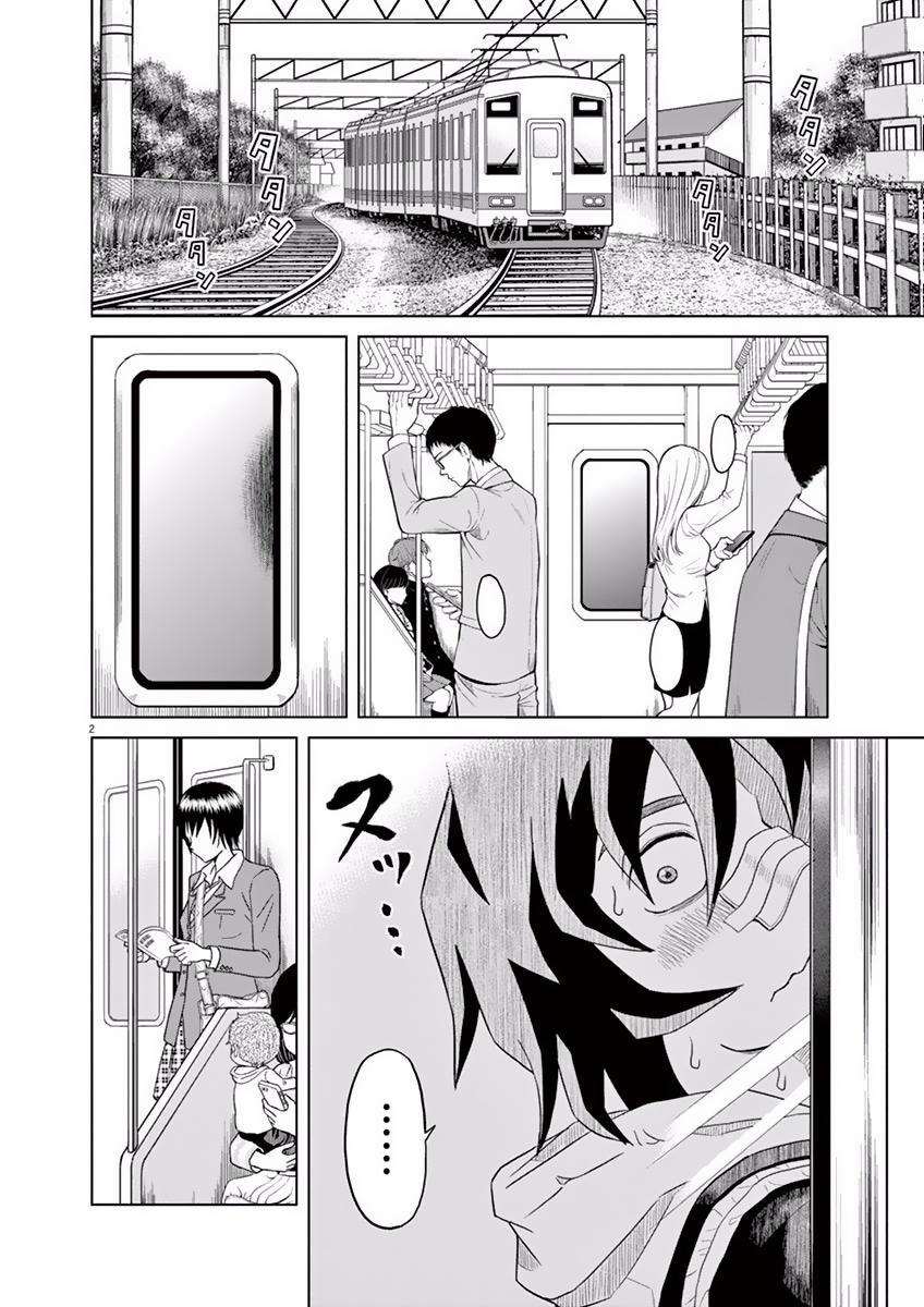 Saotome Girl, Hitakakusu 9.5 trang 4