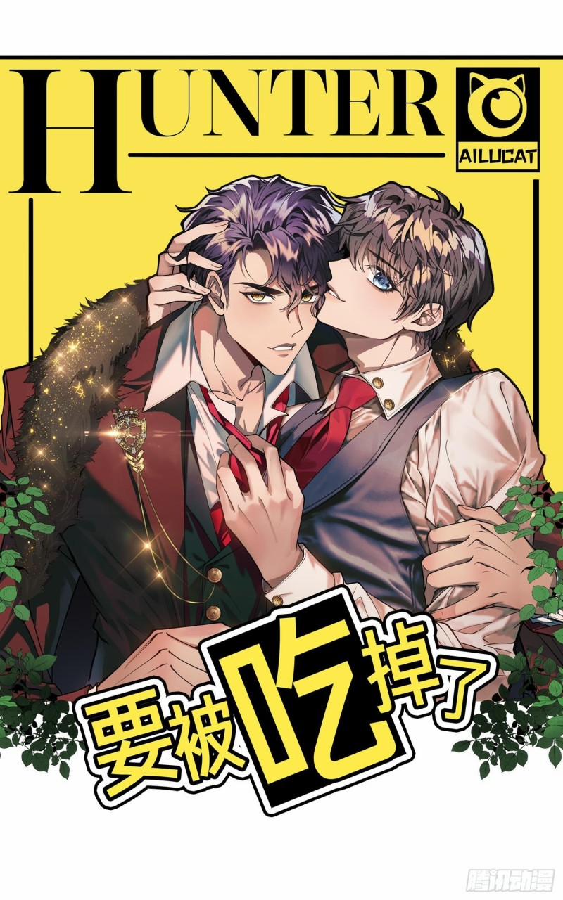 Sắp Bị Ăn Thịt Rồi! 21 trang 0