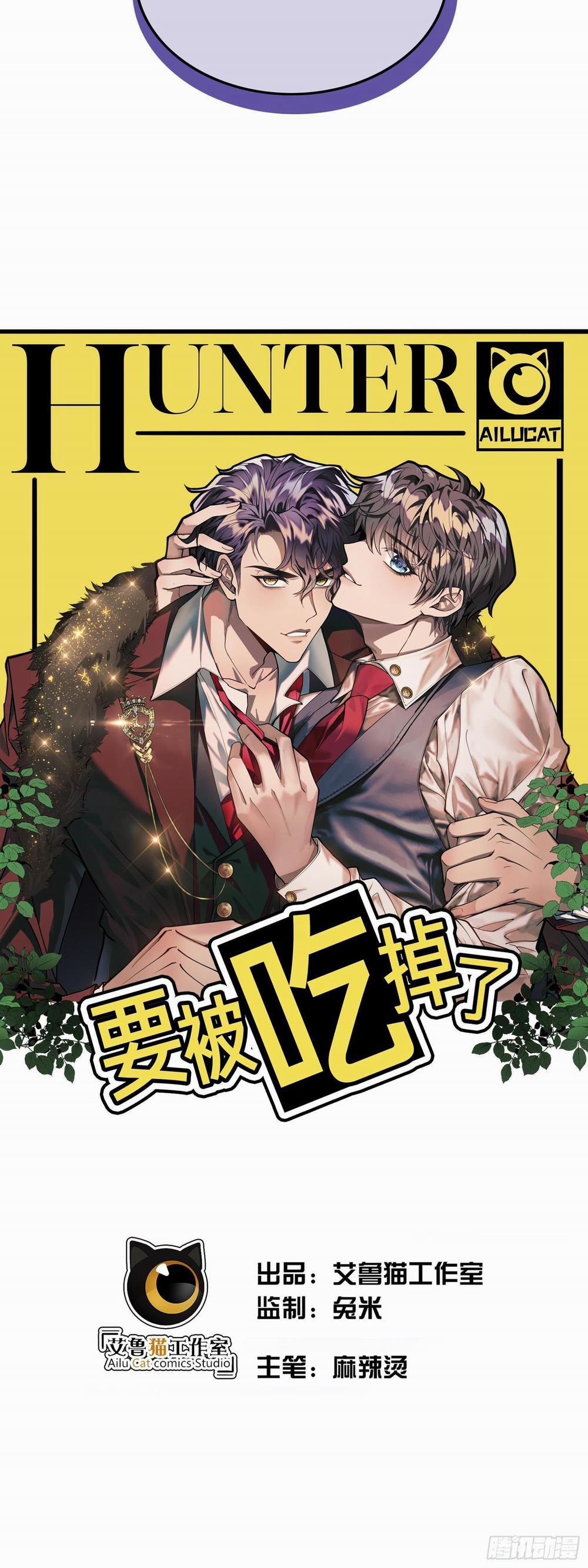 Sắp Bị Ăn Thịt Rồi! 23 trang 1