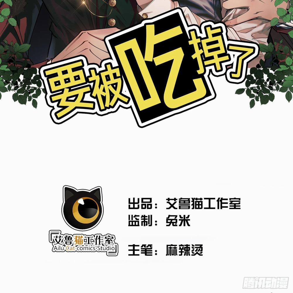 Sắp Bị Ăn Thịt Rồi! 27 trang 1