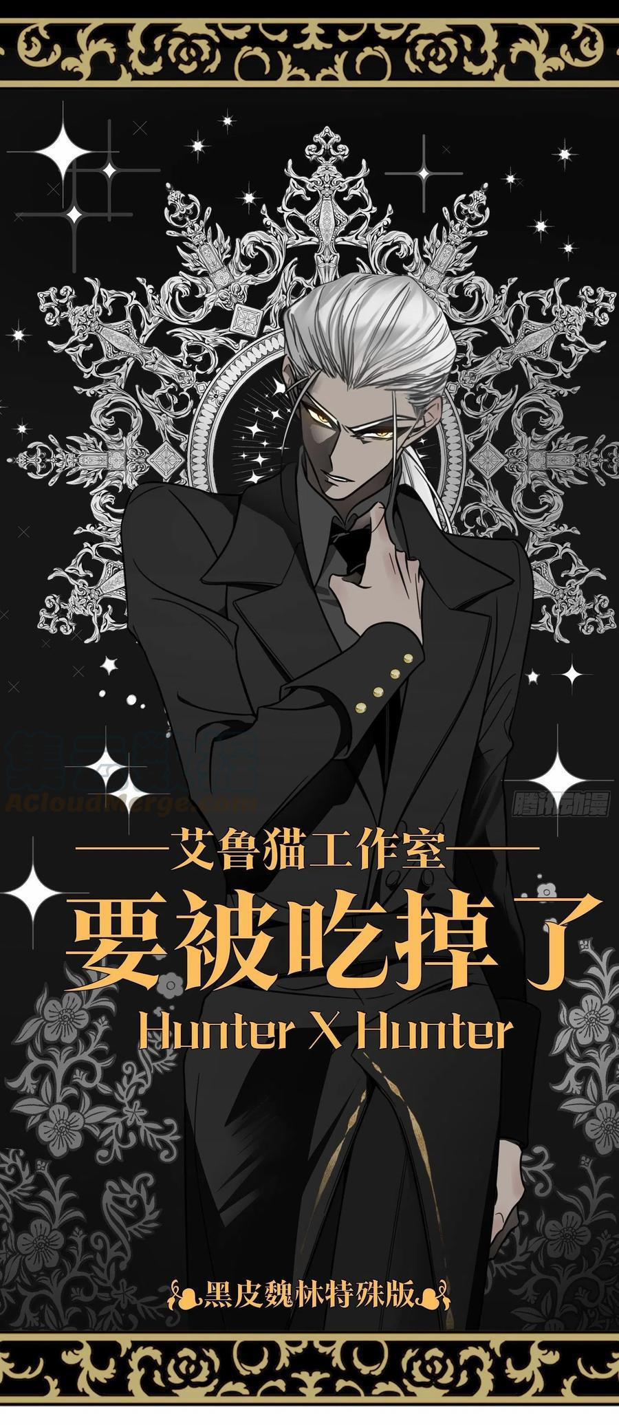 Sắp Bị Ăn Thịt Rồi! 36 trang 0