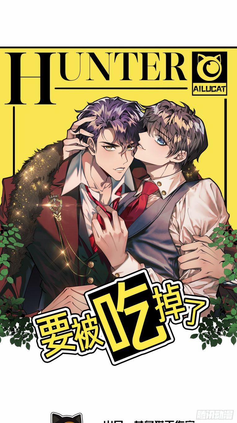 Sắp Bị Ăn Thịt Rồi! 49 trang 0