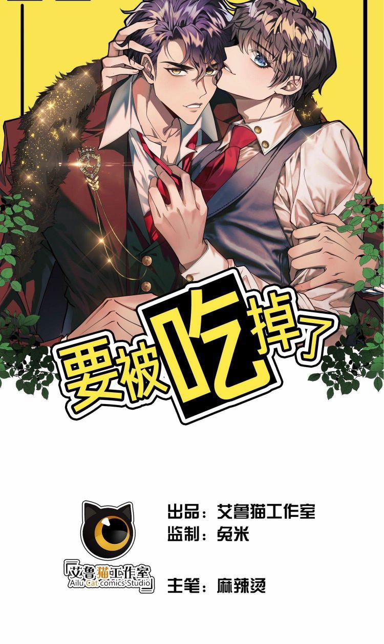 Sắp Bị Ăn Thịt Rồi! 52 trang 8