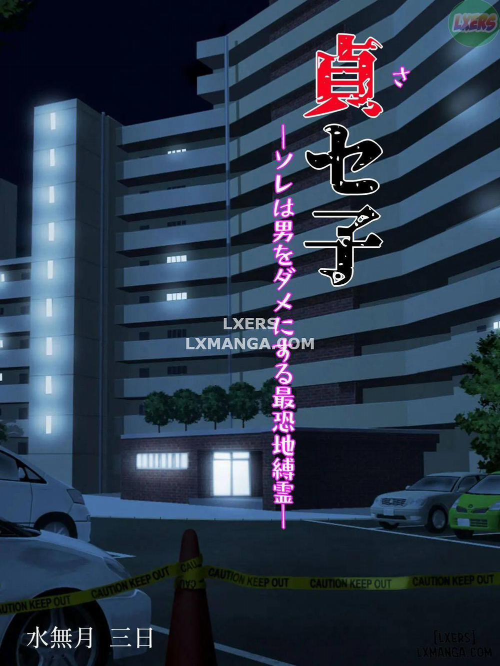 Saseko ~The Haunted Building That Seduces Men Into Being Useless Oneshot trang 1