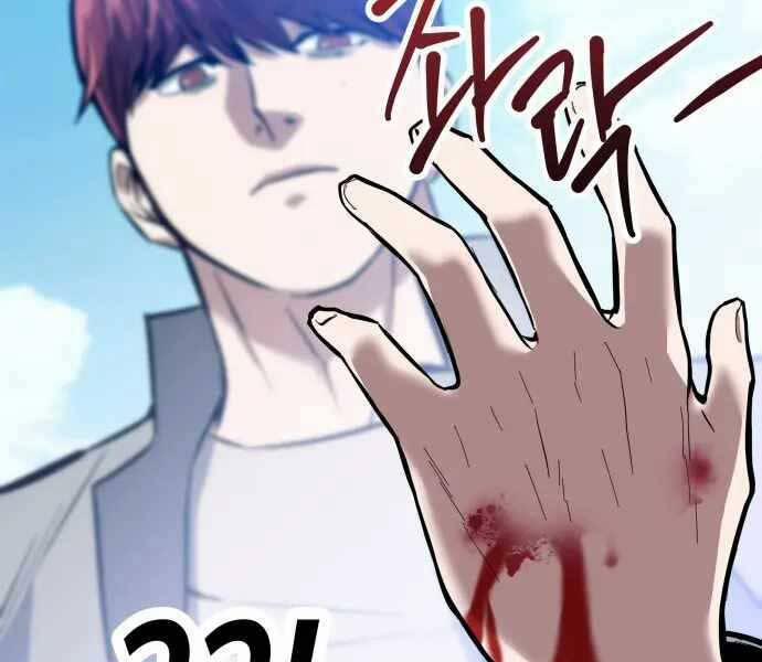 Sát Nhân Cuồng Loạn 1 trang 177