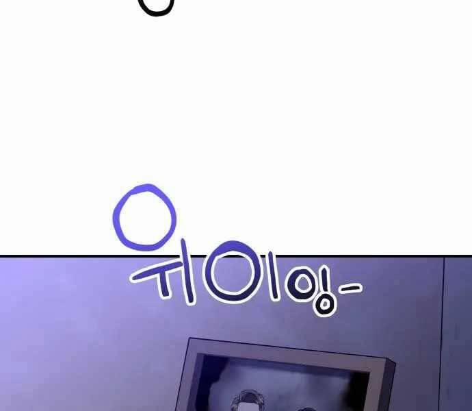 Sát Nhân Cuồng Loạn 1 trang 194