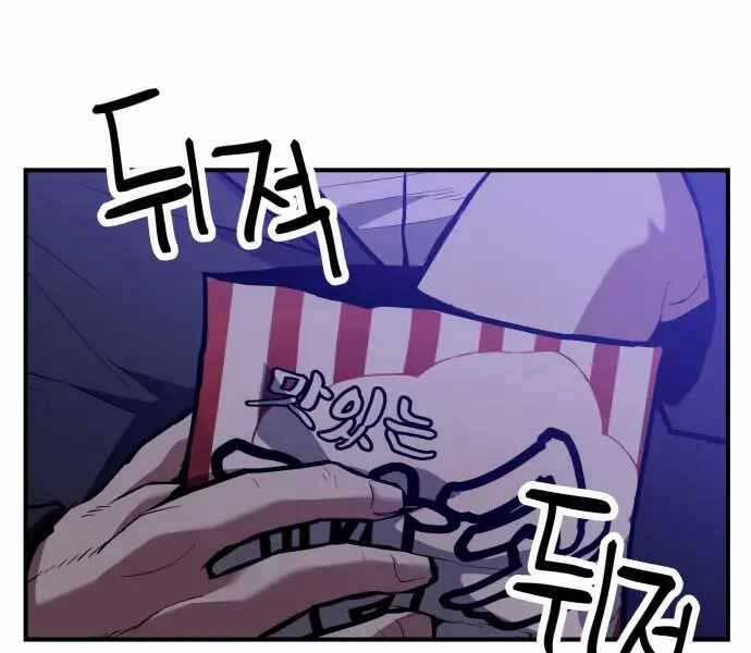 Sát Nhân Cuồng Loạn 1 trang 304