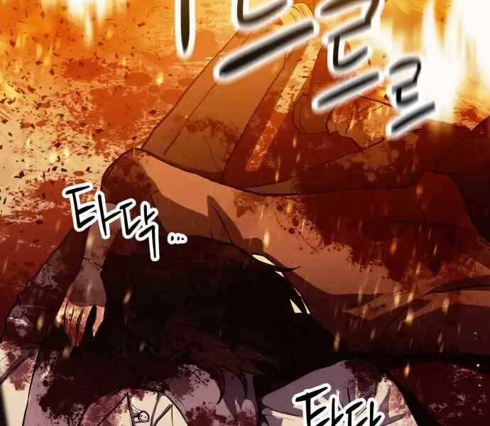 Sát Nhân Cuồng Loạn 1 trang 56