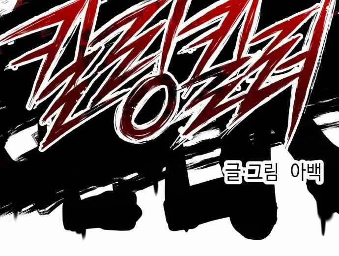 Sát Nhân Cuồng Loạn 1 trang 63