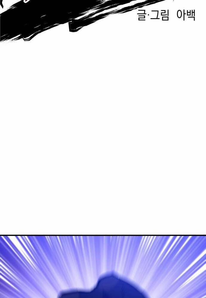 Sát Nhân Cuồng Loạn 2 trang 57