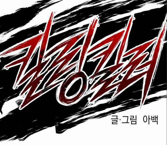 Sát Nhân Cuồng Loạn 4 trang 41