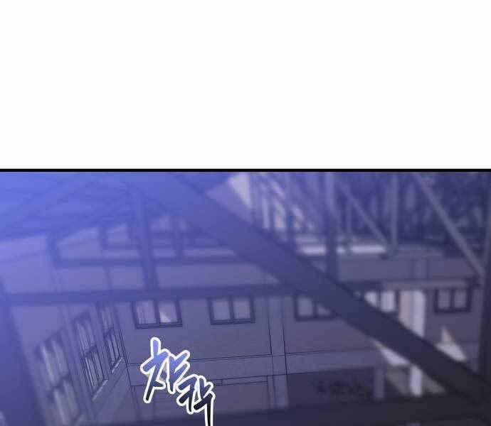 Sát Nhân Cuồng Loạn 8 trang 143