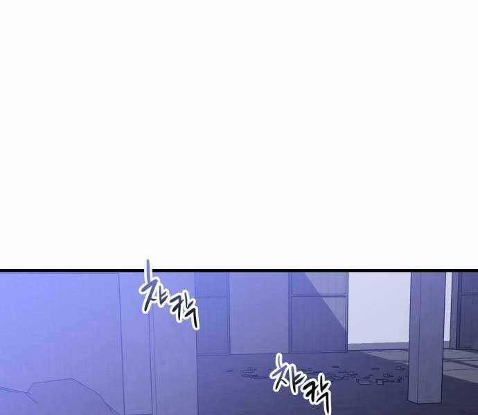 Sát Nhân Cuồng Loạn 8 trang 147