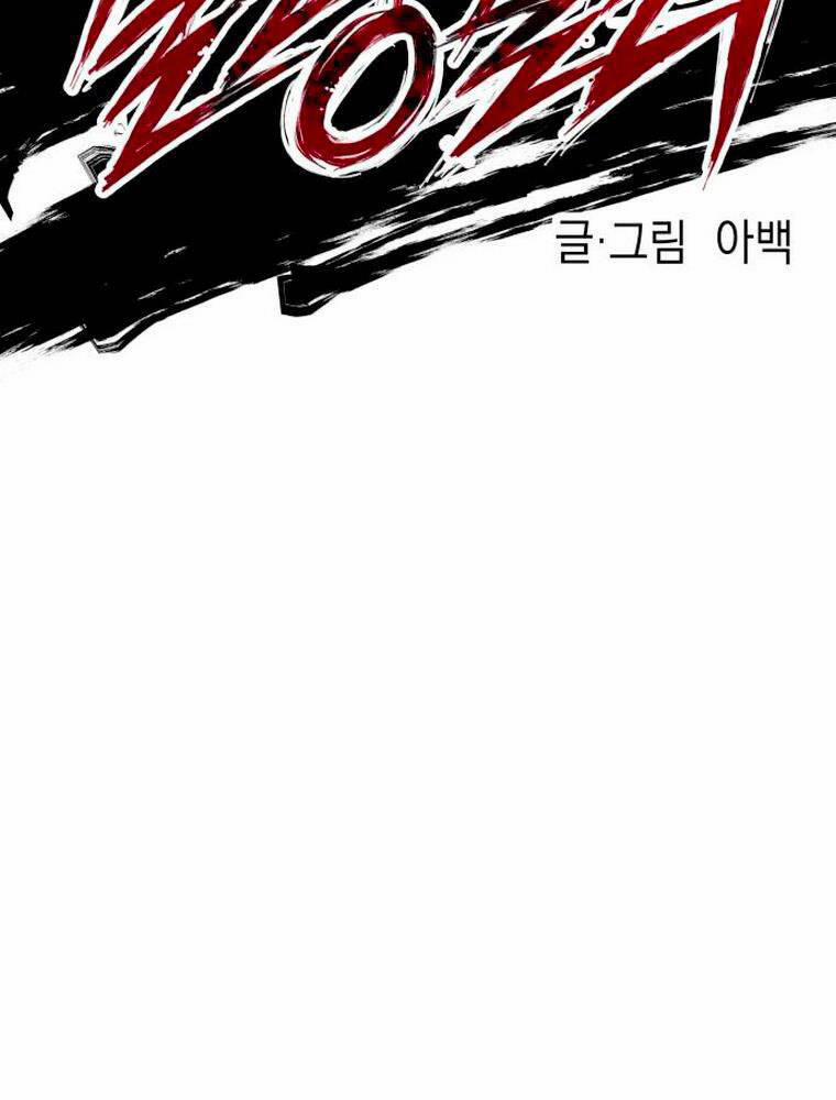 Sát Nhân Cuồng Loạn 9 trang 20