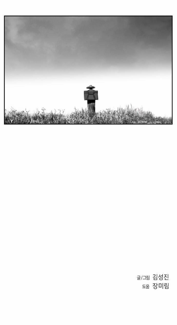 Sát Thủ Anh Vũ 11 trang 67