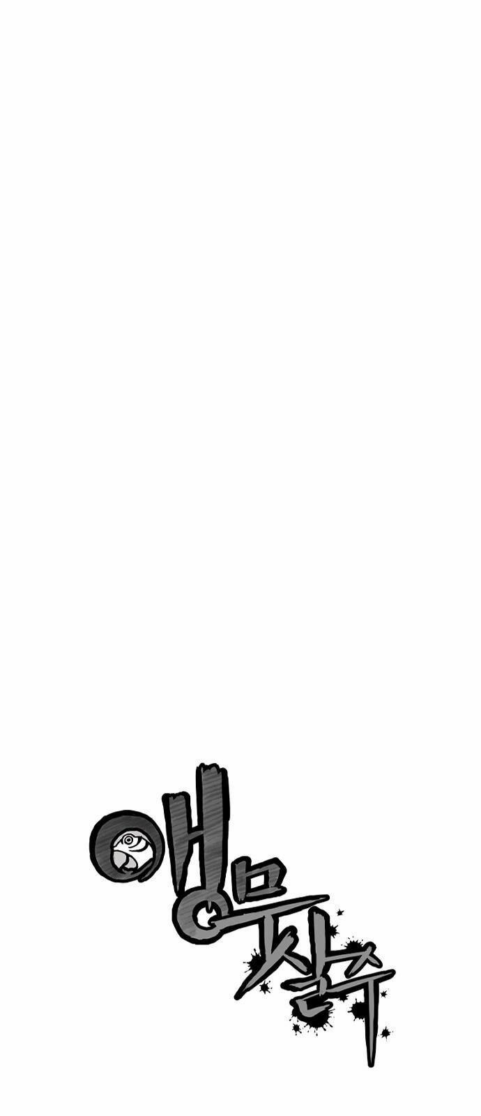 Sát Thủ Anh Vũ 17 trang 10