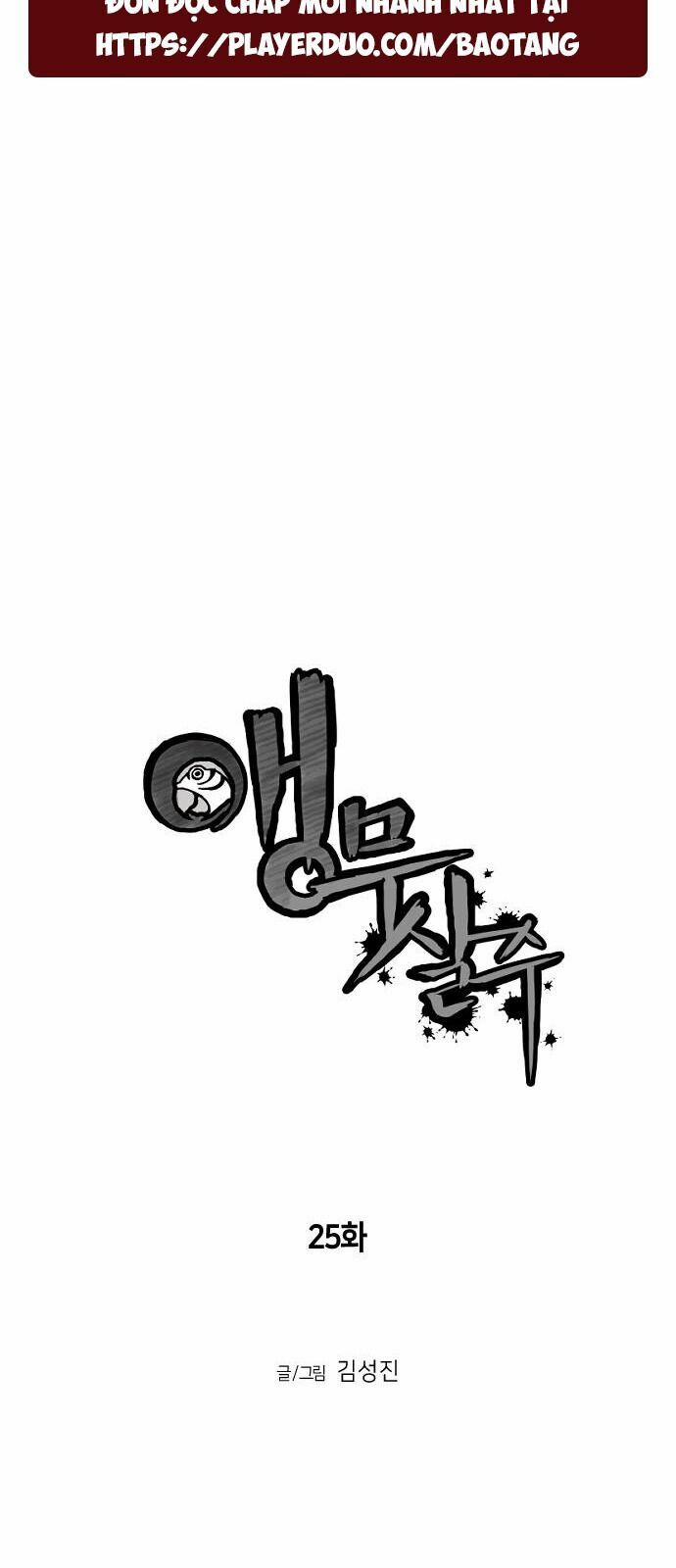 Sát Thủ Anh Vũ 25 trang 3