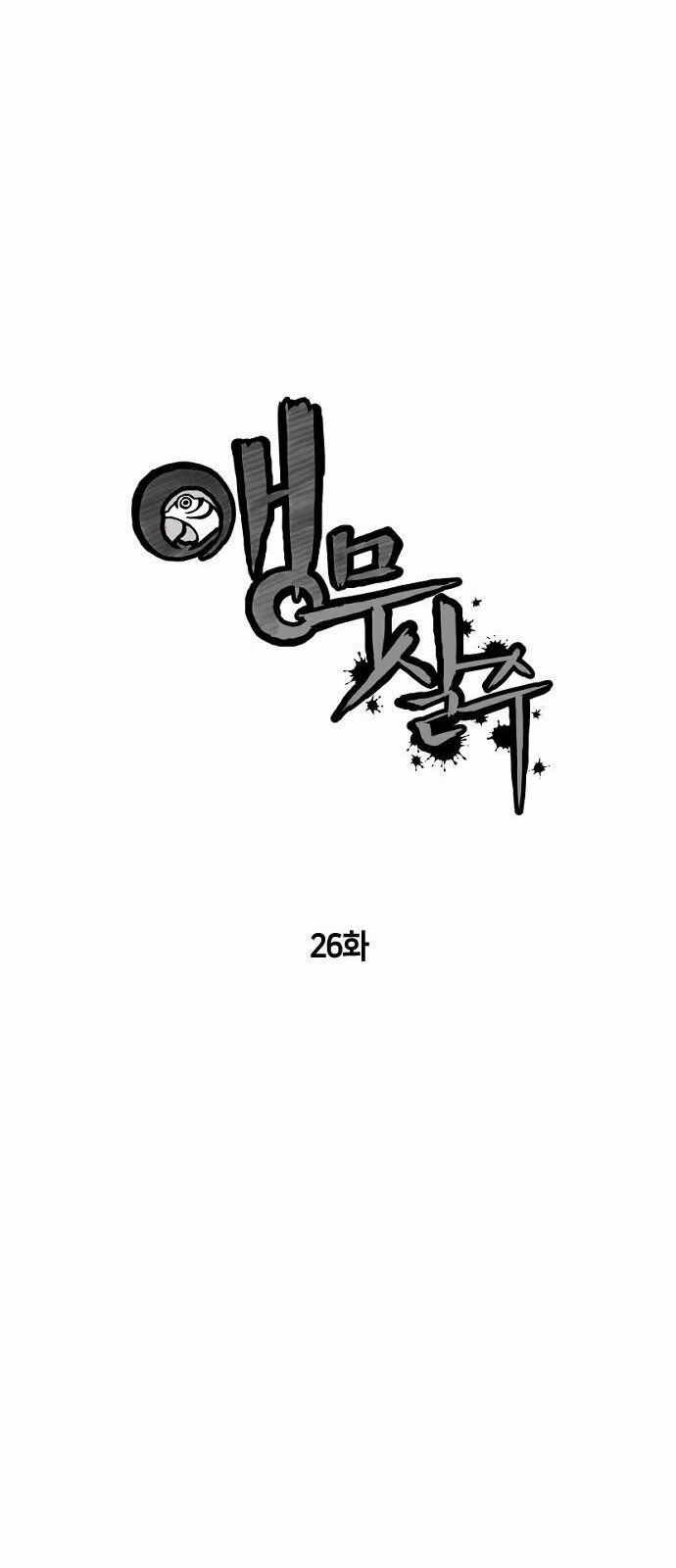 Sát Thủ Anh Vũ 26 trang 2