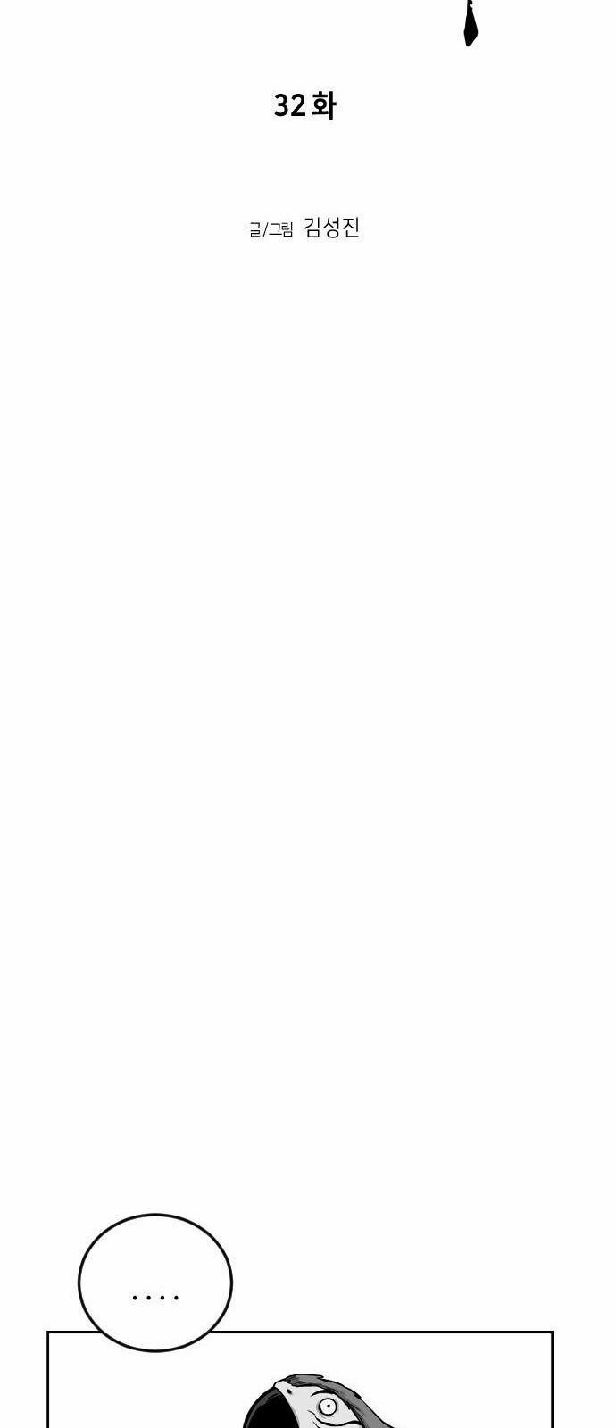 Sát Thủ Anh Vũ 32 trang 20