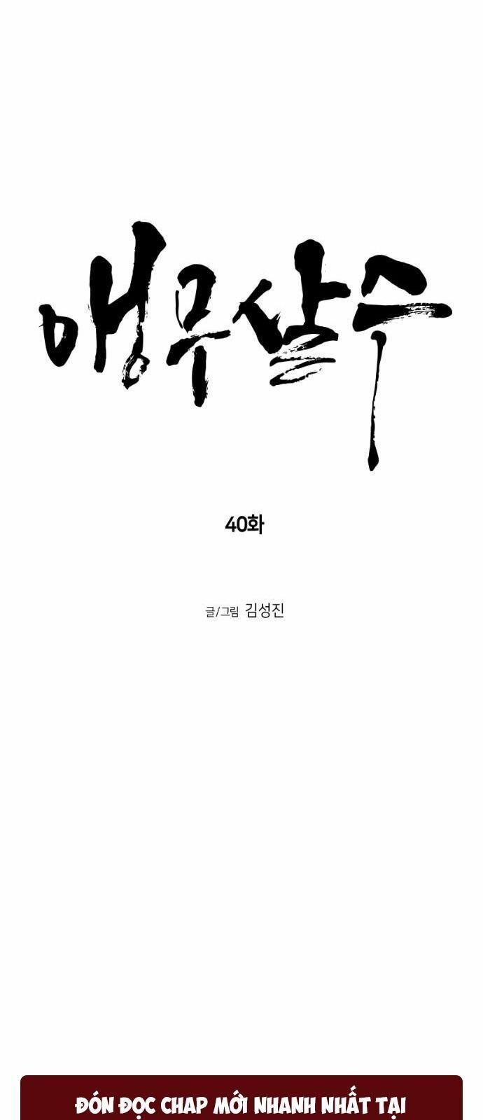 Sát Thủ Anh Vũ 40 trang 2