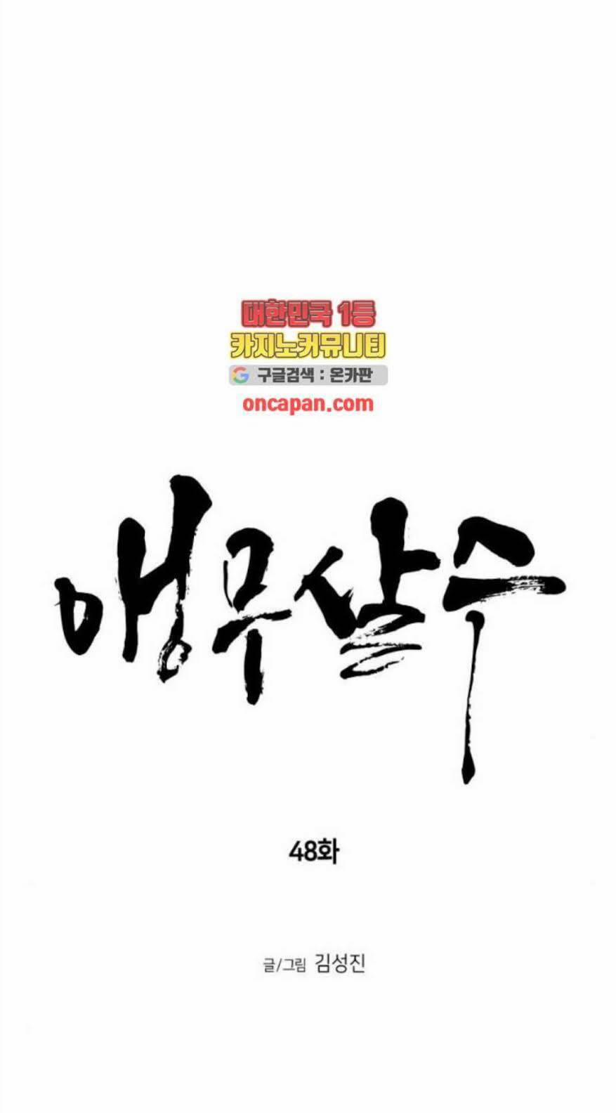 Sát Thủ Anh Vũ 48 trang 10