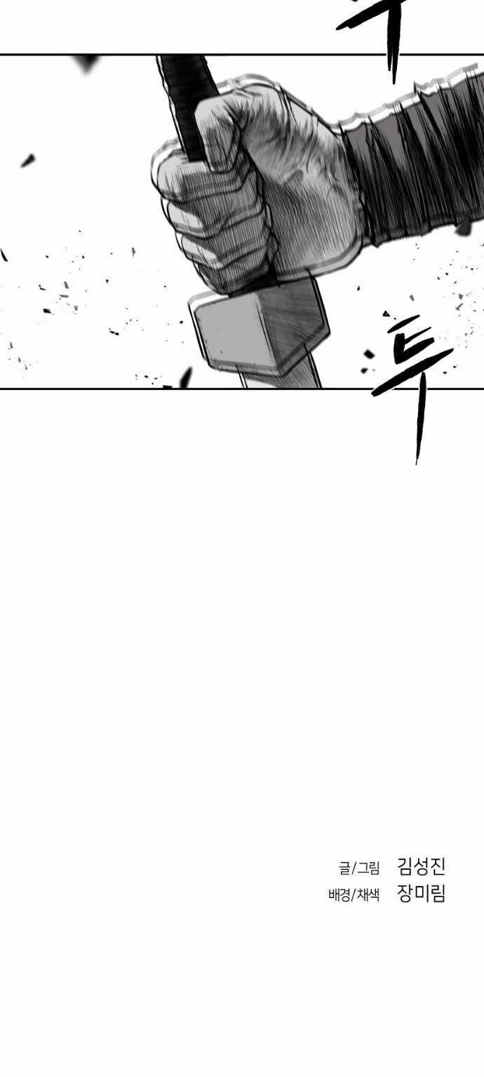 Sát Thủ Anh Vũ 51 trang 69