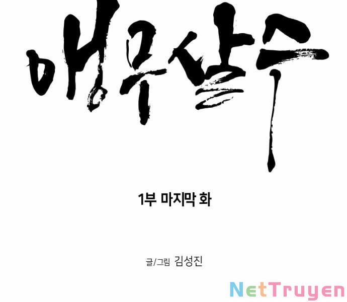 Sát Thủ Anh Vũ 59 trang 21