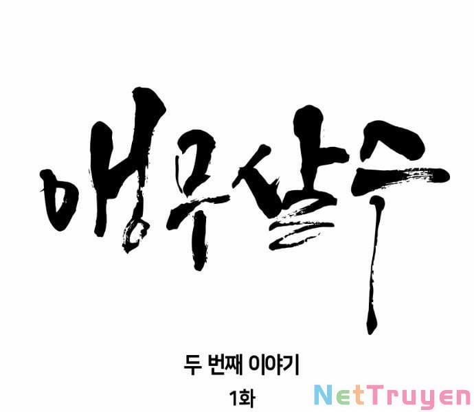 Sát Thủ Anh Vũ 60 trang 13