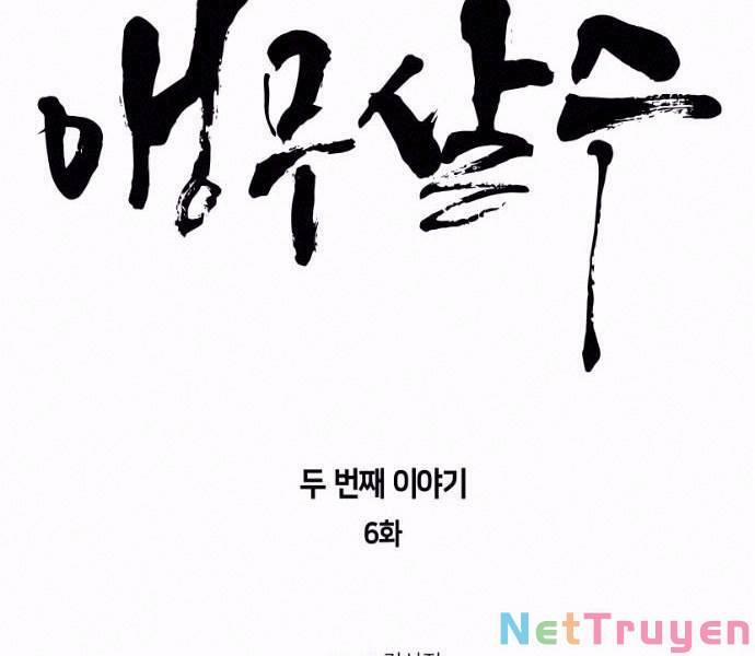 Sát Thủ Anh Vũ 65 trang 1