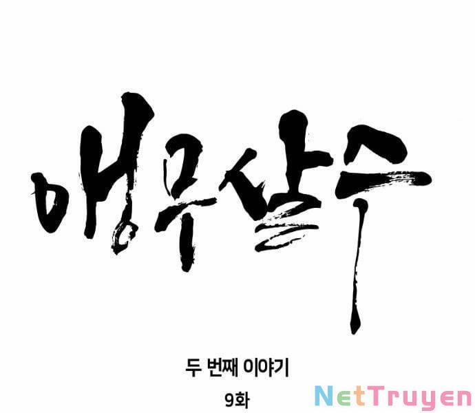 Sát Thủ Anh Vũ 68 trang 21