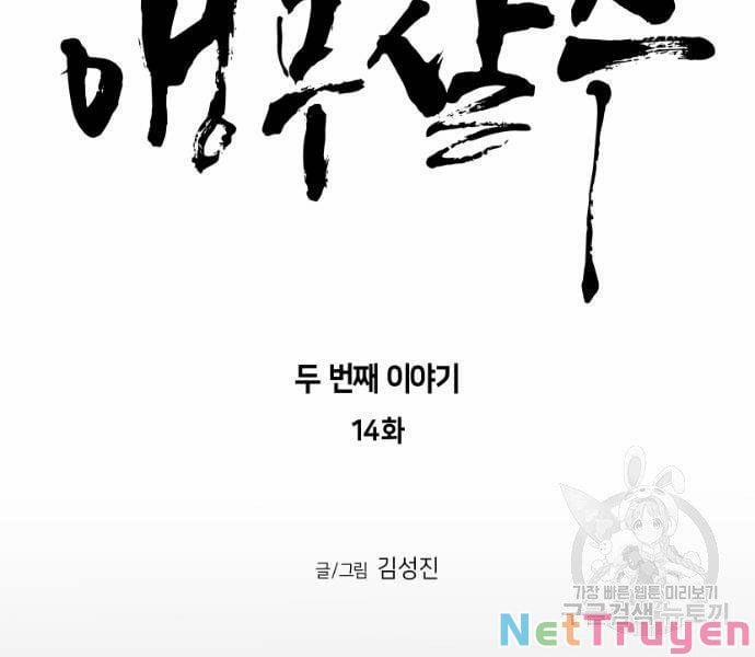 Sát Thủ Anh Vũ 73 trang 15