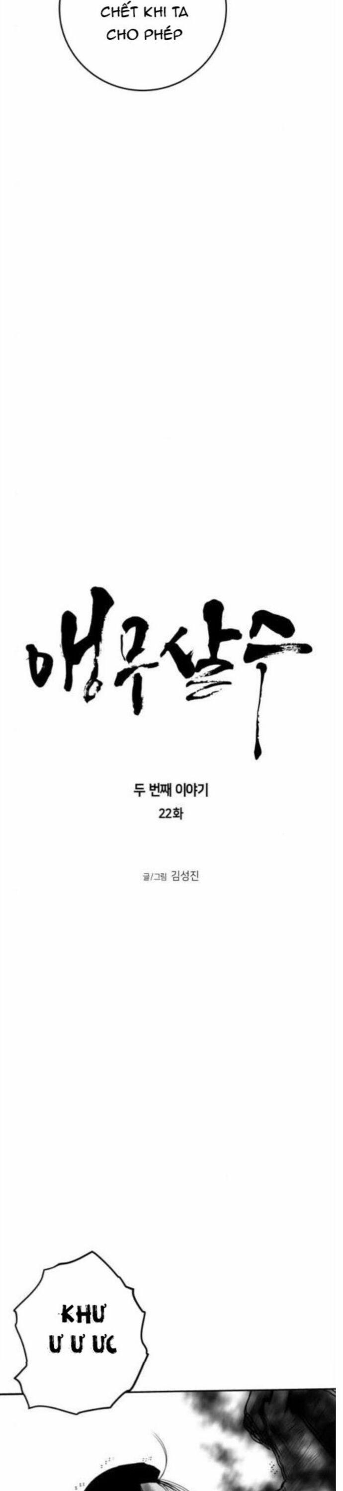 Sát Thủ Anh Vũ 81 trang 4