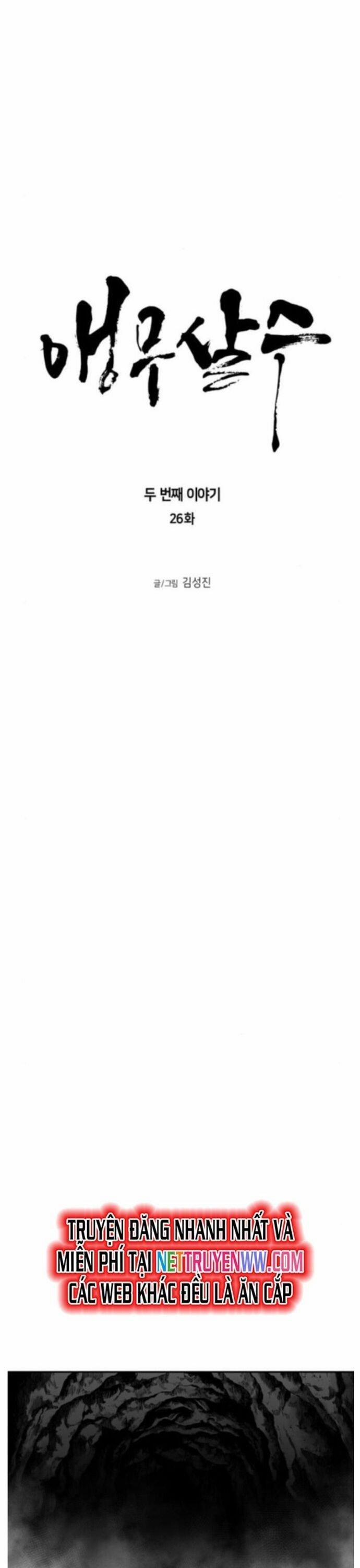 Sát Thủ Anh Vũ 85 trang 1