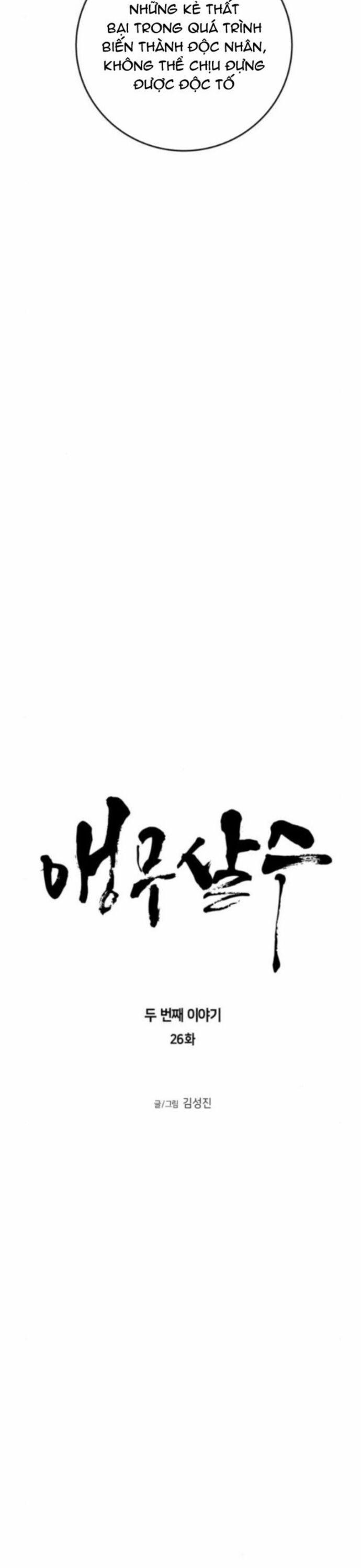 Sát Thủ Anh Vũ 85 trang 9