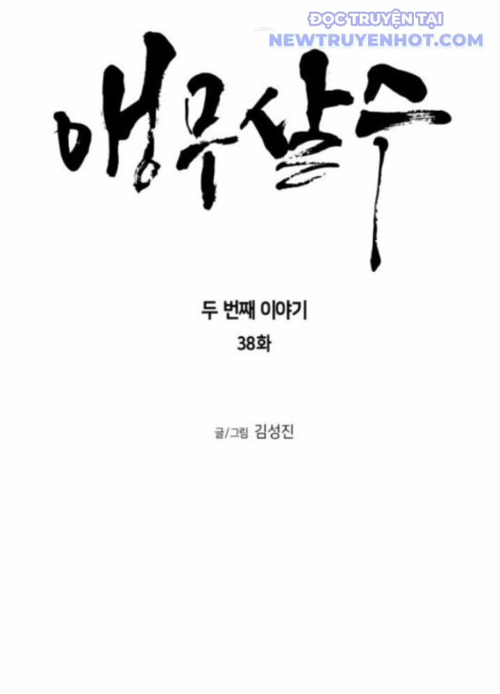 Sát Thủ Anh Vũ 97 trang 21