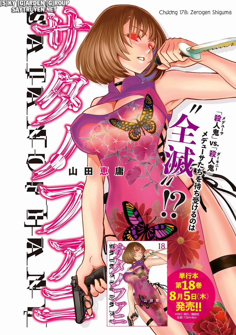 Satanophany 178 trang 2