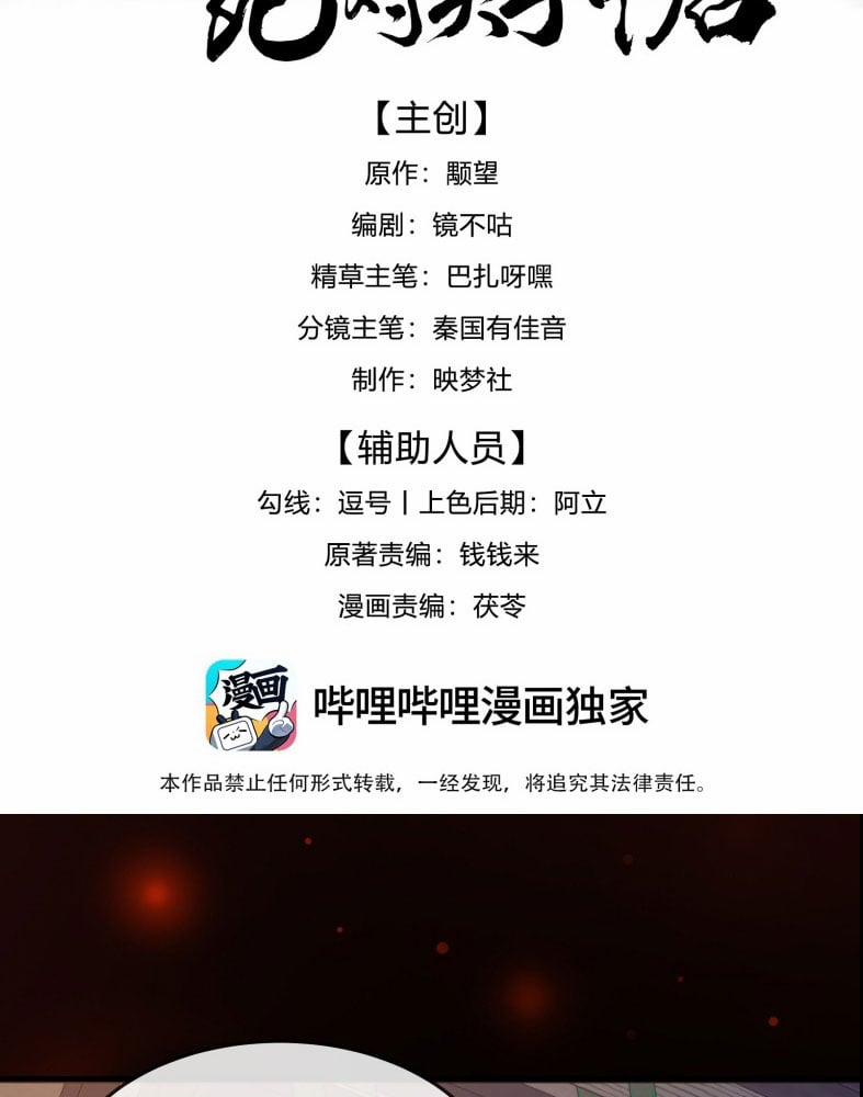 Sau Khi Bản Thể Rơi Vào Tay Đối Thủ Một Mất Một Còn 10 trang 2