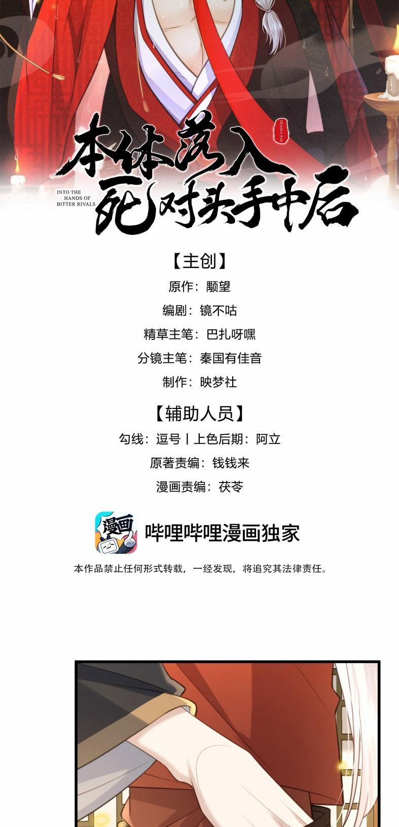 Sau Khi Bản Thể Rơi Vào Tay Đối Thủ Một Mất Một Còn 17 trang 1