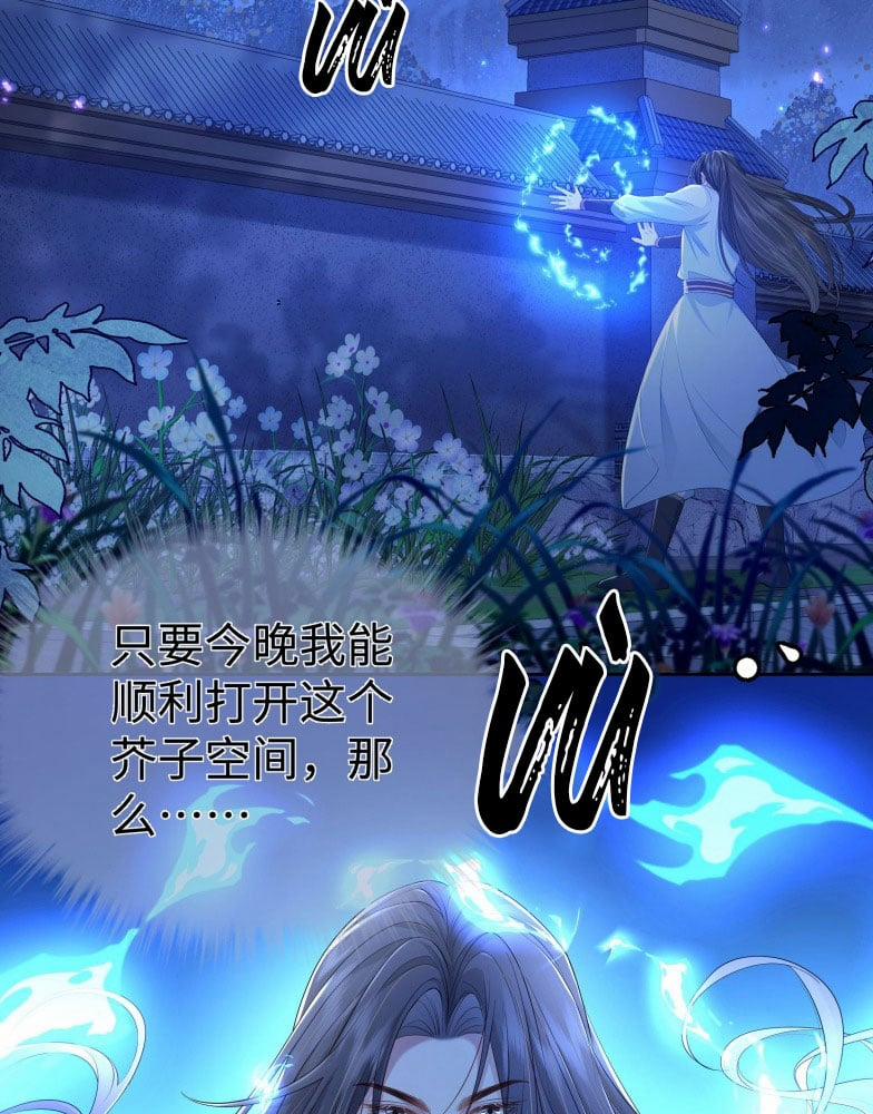 Sau Khi Bản Thể Rơi Vào Tay Đối Thủ Một Mất Một Còn 3 trang 21