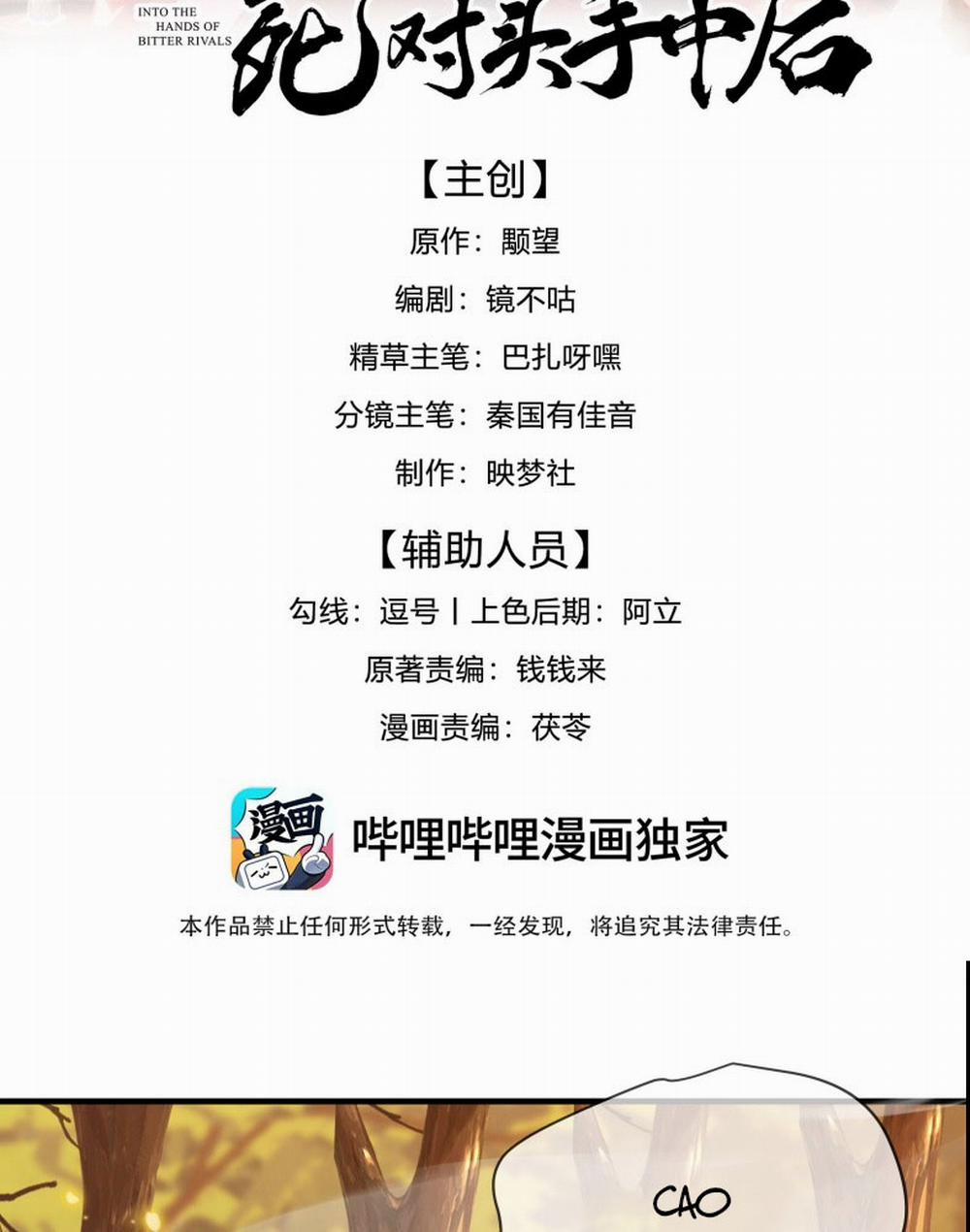 Sau Khi Bản Thể Rơi Vào Tay Đối Thủ Một Mất Một Còn 9 trang 2