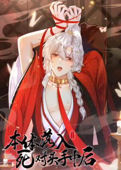 Đọc truyện tranh Sau Khi Bản Thể Rơi Vào Tay Đối Thủ Một Mất Một Còn